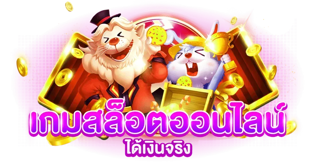 G2GMAGIC มหัศจรรย์แห่งความร่ำรวย ครบวงจรการเดิมพัน